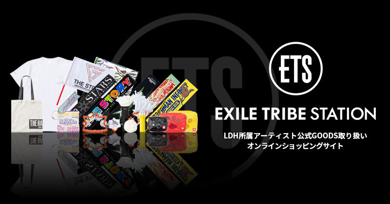 EXILE TRIBE STATION