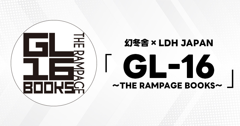 GL-16