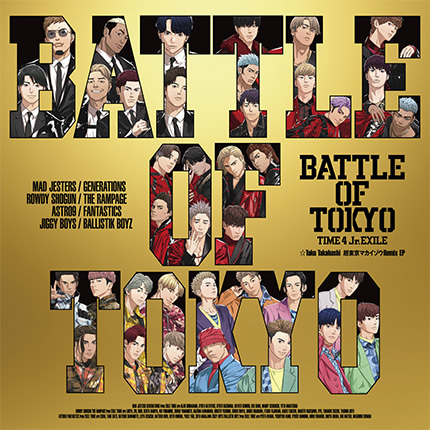 BATTLE OF TOKYO TIME 4 Jr.EXILE ☆Taku Takahashi 超東京マカイゾウRemix EP